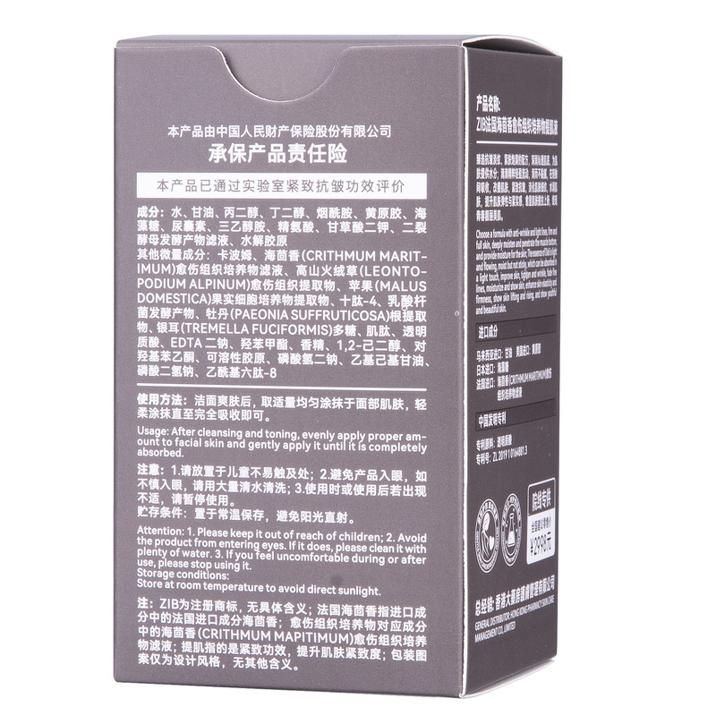 ZIB法国海茴香愈伤组织培养物提肌液改善肌底湿敷原液面部护理女|undefined