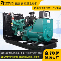 東風カミンズディーゼル発電機セット400kwメーカーは主に400キロワットのcucthディーゼル発電機を使用しています。