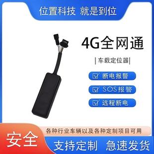 �S�ҹ���4Gȫ�Wͨgps��λ����SOS�o���󾯰��o�����Ӿ�܇�d��λ��