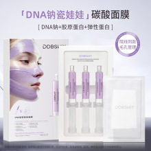 PDRN三文鱼瓷娃娃碳酸炮面膜提亮肤色焕白改善细纹皱纹保湿面膜