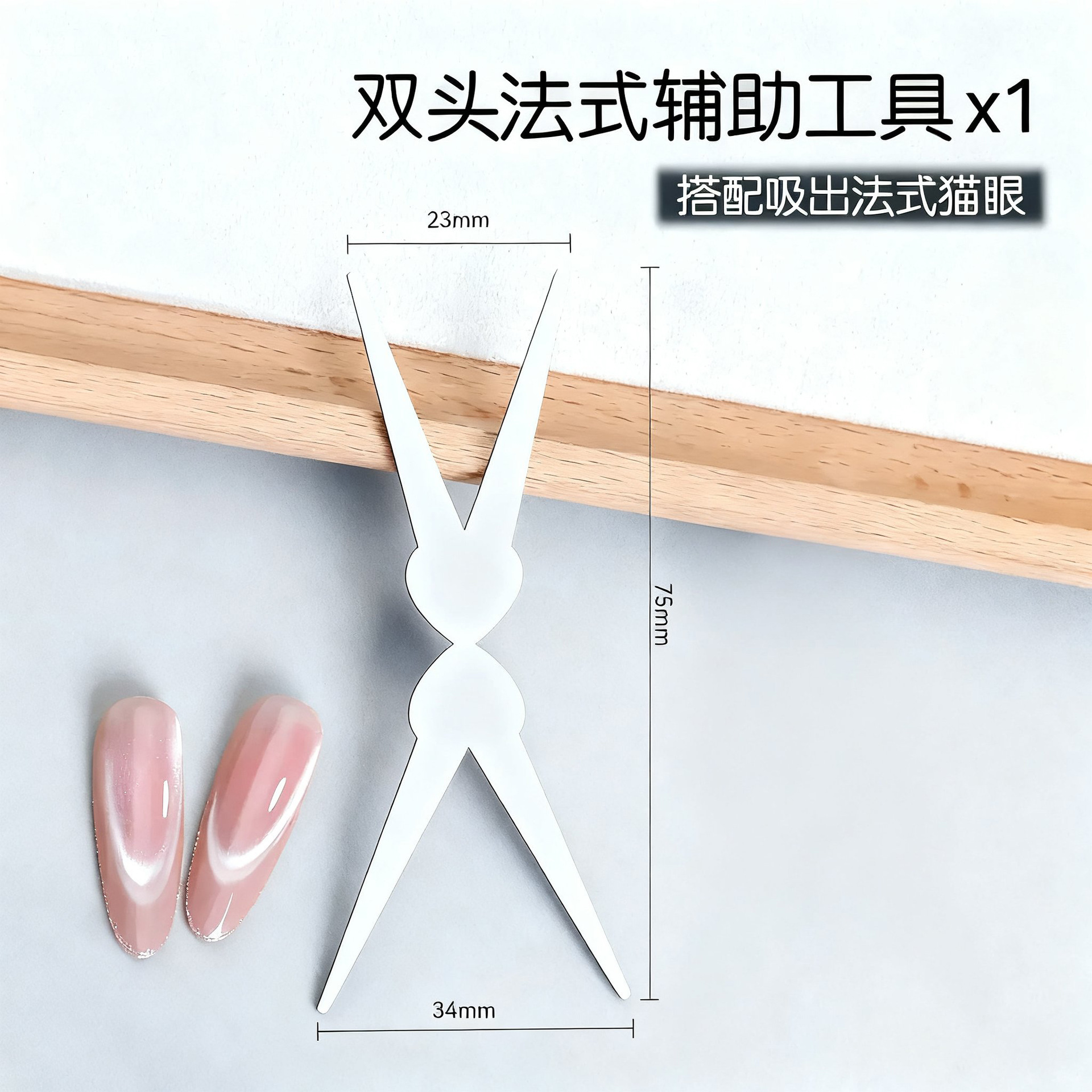 Double-headed french iron plate