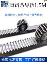 齿条直齿条正齿条齿轮1.5模1.5M 45钢高频淬火电机机床 申马传动