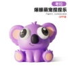 Коала — «взрывной животный» 50 г