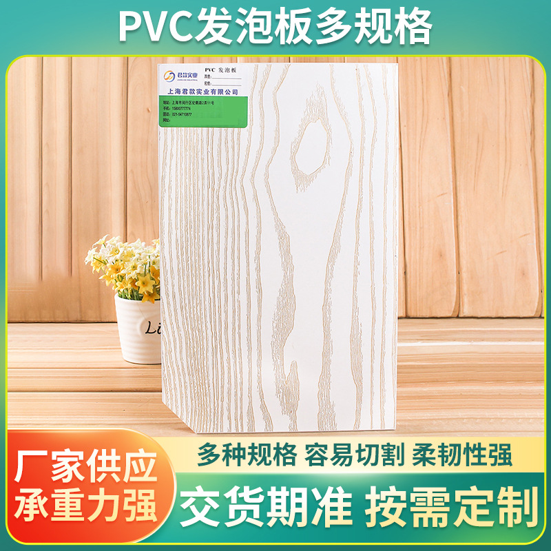 直销各种规格PVC发泡板 木纹贴面雪弗板定 制厚度浴柜板