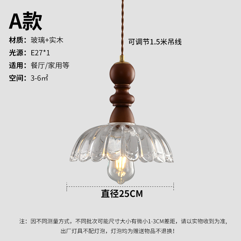 Lámpara retro americana lámpara de comedor dormitorio lámpara de cabezal de cama bar bar de viento tranquilo sala de té lámpara de vidrio de nuez Zhongshan