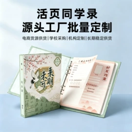 文件夹;同学录;相册