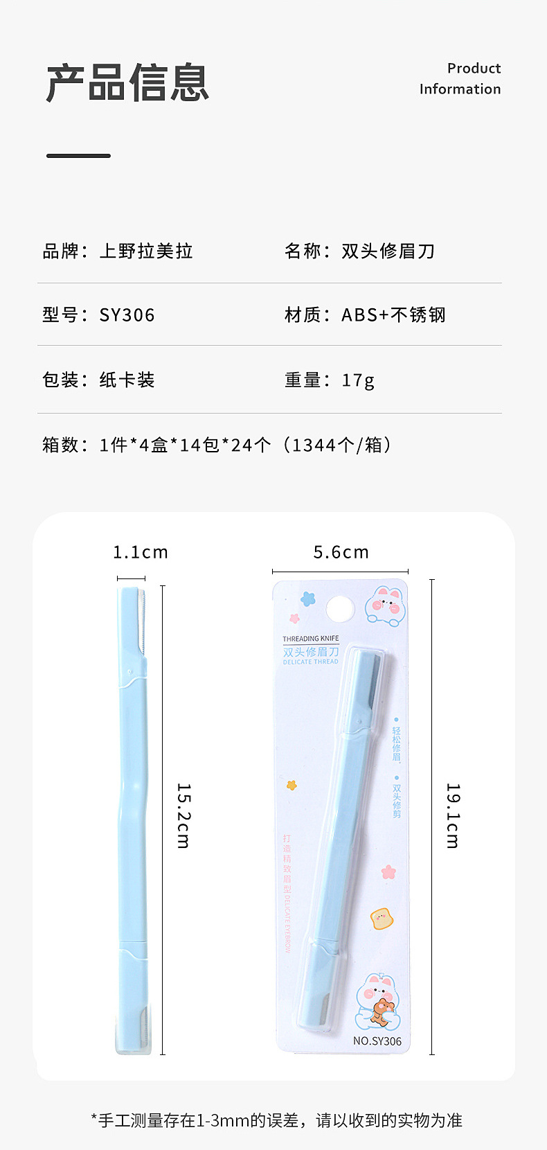 LMLTOP Katong Double-head Eyebrow Trimmer, Stainless Steel Macro Eyebrow Trimmer, beginner's eyebrow scraper SY306 details Picture