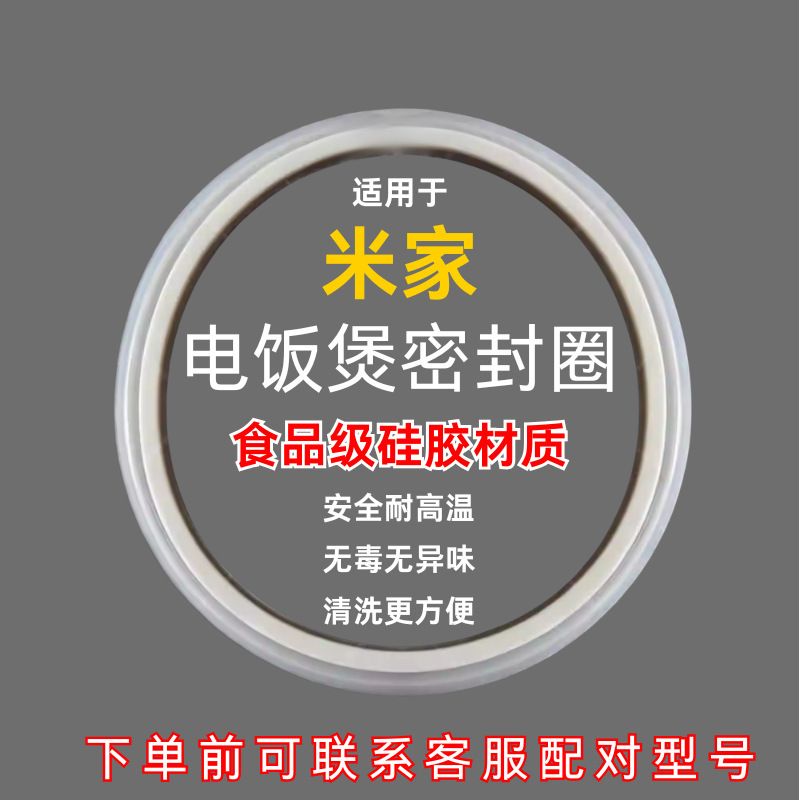 Compatible with Mijia Smart Pressure Cooker Sealing Ring, Xiaomi Rice Cooker Accessories, Ih Fast Cooking Rice Cooker Silicone Gasket Compatible with Mijia Smart Pressure Cooker Sealing Ring, Xiaomi Rice Cooker Accessories, Ih Fast Cooking Rice Cooker Silicone Gasket