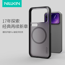 Nillkin耐尔金适用小米17 Pro Max 磨砂护盾磁吸保护壳全包手机套