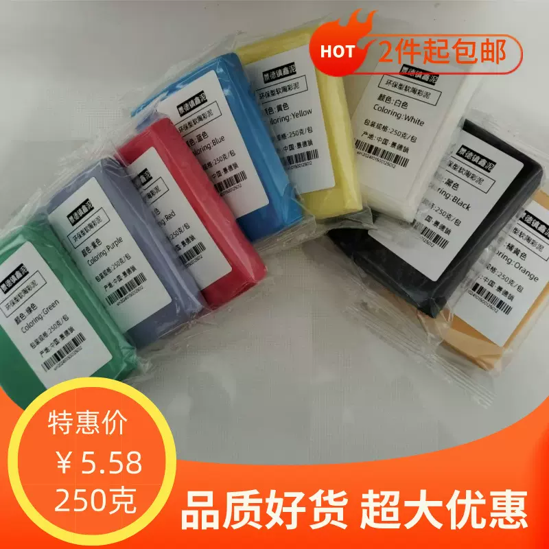 软陶泥聚合物粘土polymer clay雕塑泥土建模泥高分子粘土成型泥土