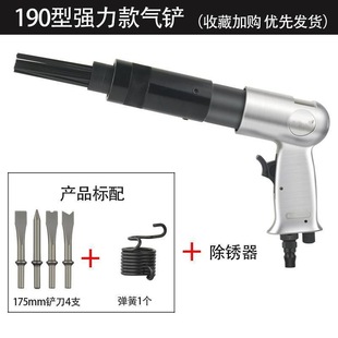 Pneumatic Air Shovel Air Pick Powerful Impact Air Shovel Rust Removal Machine Air Hammer Air Shovel 150/19