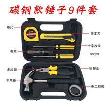 礼品工具箱开业活动赠品房地产企业银行装修建材装饰公司可订logo