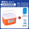 Orange ice bag, 5 pieces, 1 pieces