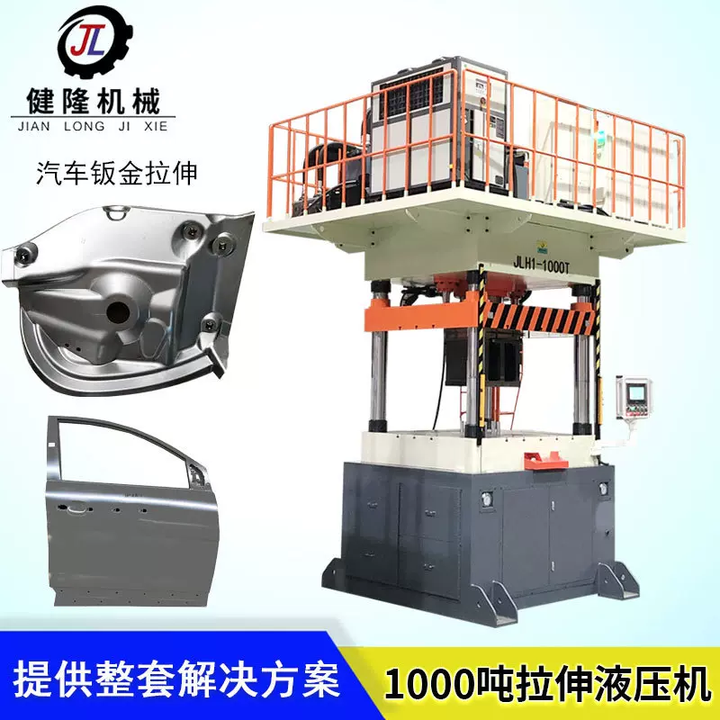 节能高效 800 吨伺服拉伸液压机 三梁四柱式深拉伸成型液压油压机