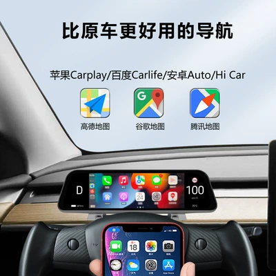 Suitable for Tesla's automobile instrument - renew-modely-modified-dashboard