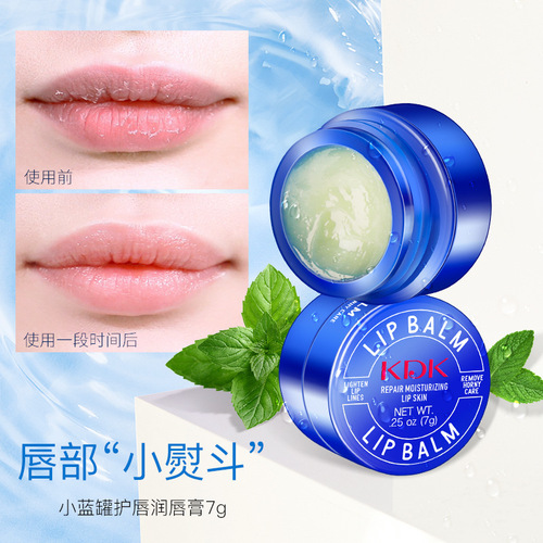 Internet celebrity live broadcast KDK small blue jar hydrating lip balm moisturizing and hydrating transparent colorless lip balm