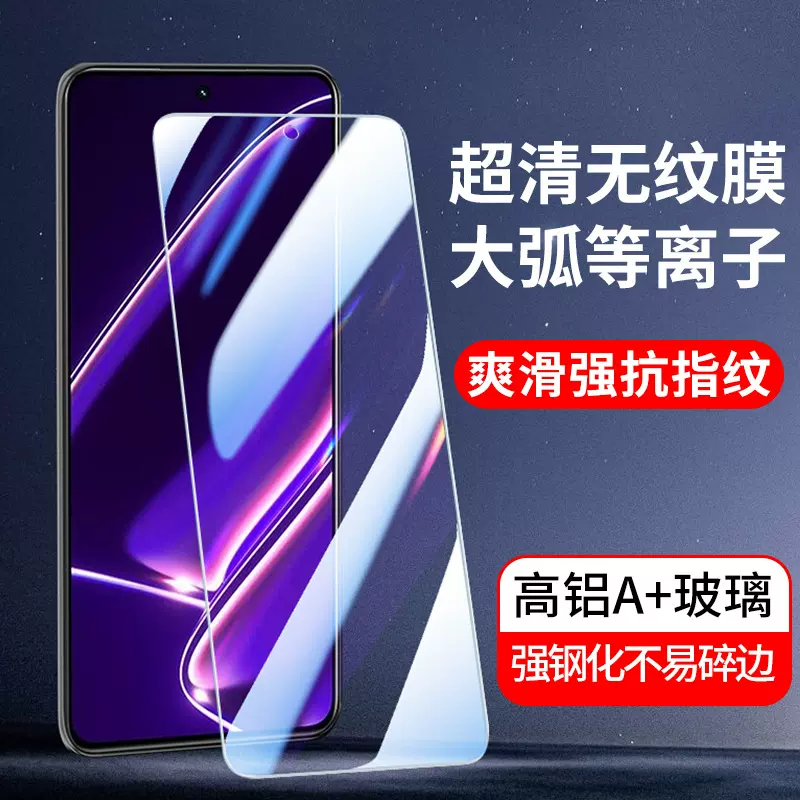 适用高清oppo Realme GTneo5钢化膜neo7手机膜GT大师GT6 Neo3 2