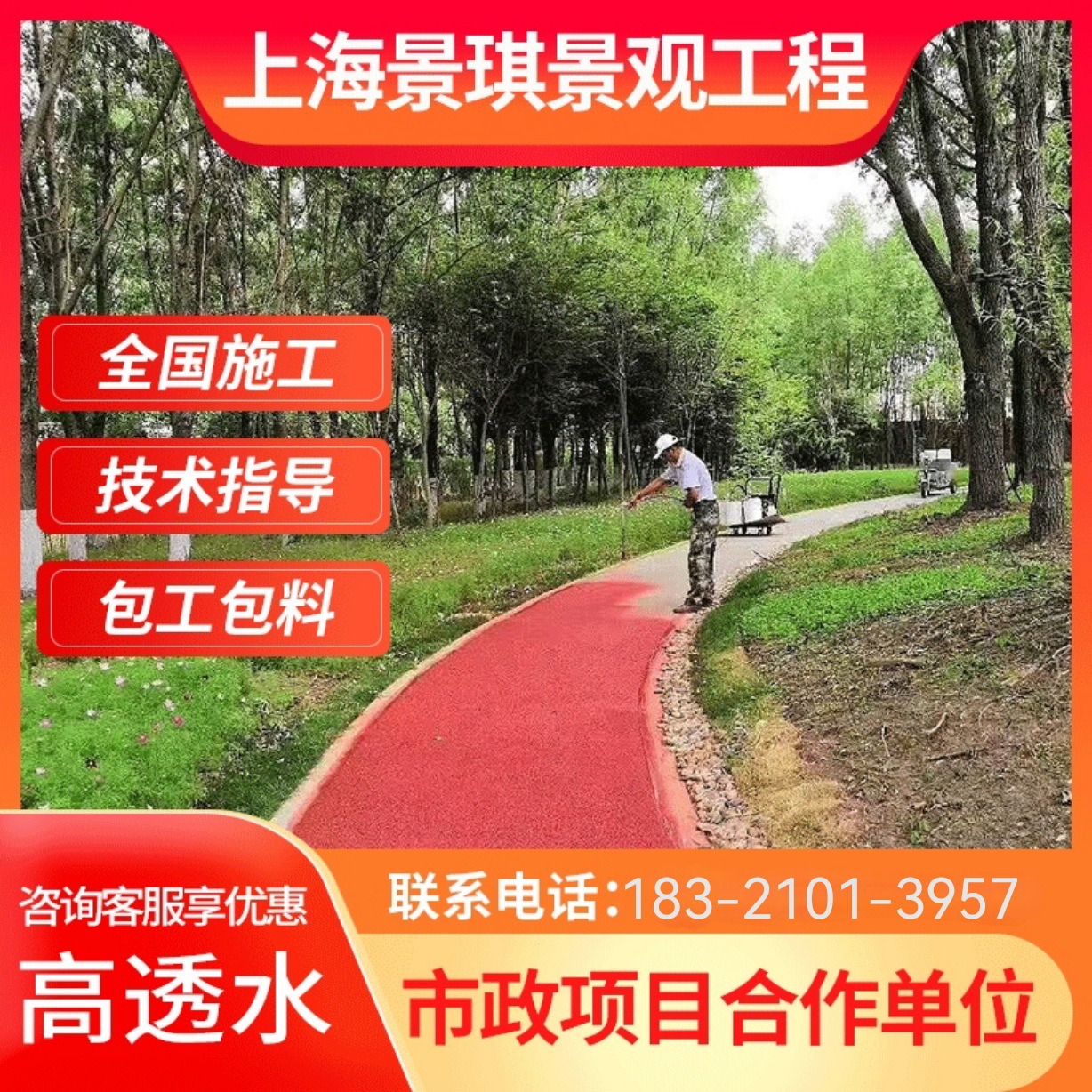 透水混凝土露骨料彩色罩面漆 路面专用水泥地坪增强剂全国发货