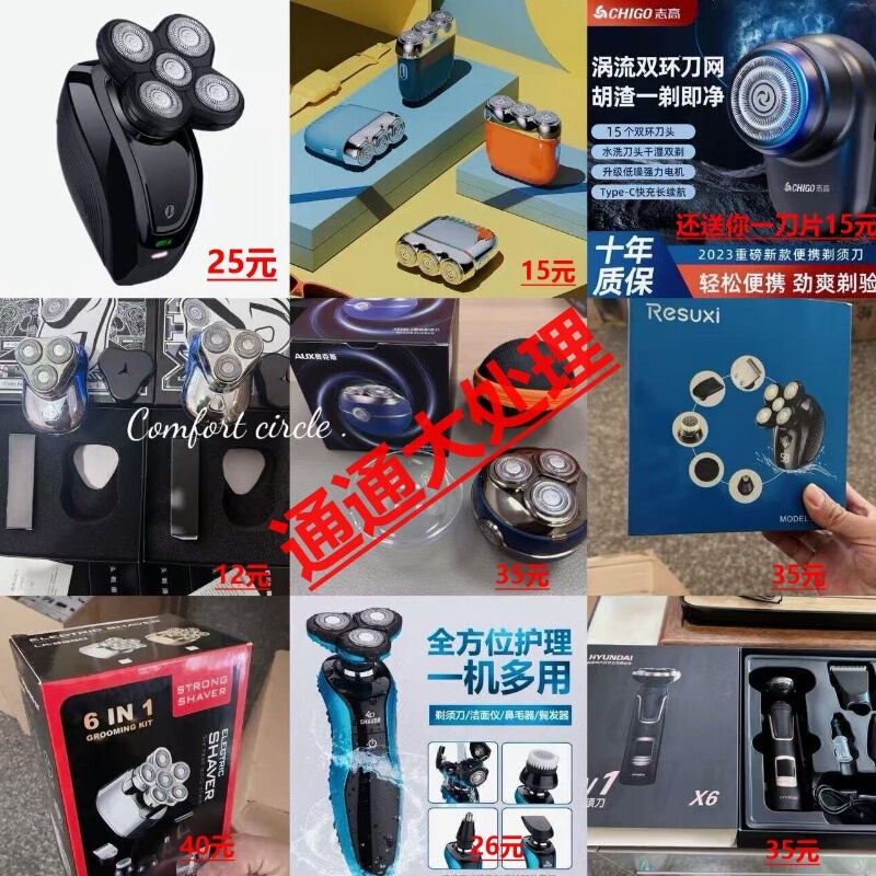 Hair Clipper Rechargeable Electric Clipper Shaver Washable Shaver Electric Multi-Function Shaver Inventory Processing