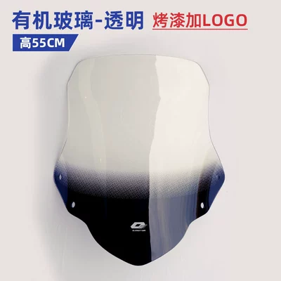 Motorcycle Hong 250 Windshield Qianjiang Commemorative Edition Hong 250 Modified Motorcycle Pedal Thickened and Heightened Windshield (Motorcycle front windshield) - qianjianghong-250-plexiglass-windshield-height-55-thickness-40-transparent-baked-paint-plus-logo