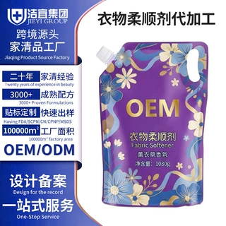 薰衣草柔顺剂定制衣物防静电洗衣液加工持久留香抗皱护理剂贴牌