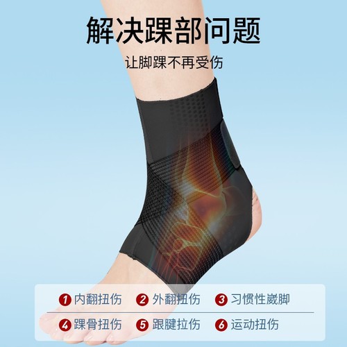 Ultra-thin silicone sports ankle brace to prevent sprained ankle ligament sprain ankle joint injury special fixator protective gear recovery
