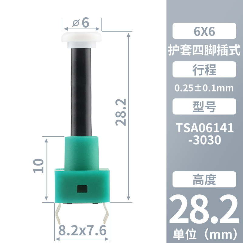 KHONボタン 6x6 プラグイン 4ピン マイクロモーション φ6 ホワイトキャップ グリーンシースボタン 環境に優しい工場直販 タクトスイッチ|undefined