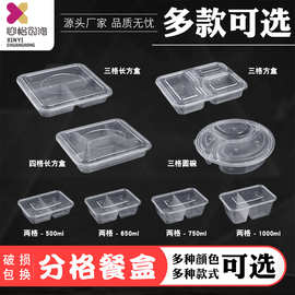 一次性餐盒带盖分格快餐盒长方形便当套餐碗外卖打包盒多格饭