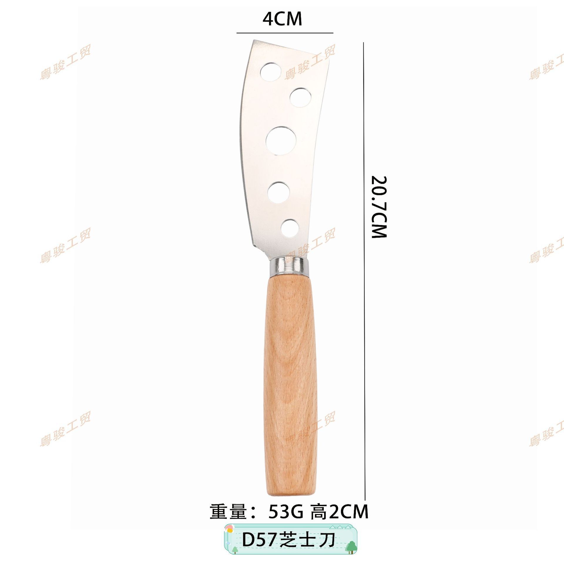 D57 치즈나이프