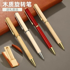 圆珠笔中油笔;木盒;库存办公用品