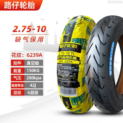 Non-industrial tires — 2.75-10 - 275-10-luzai-6-layer-airless-vacuum-tire