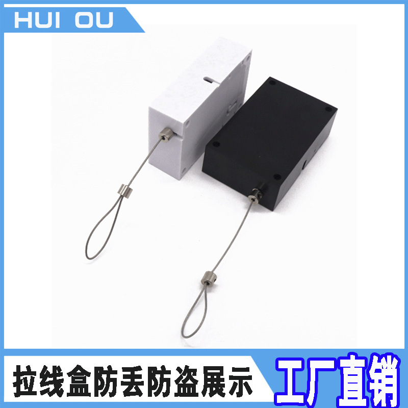 东莞厂家直供伸缩强力拉线盒 物品商品防盗固定展示伸缩拉线盒