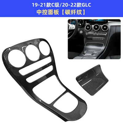 Frame X253 Interior Modification, Other Automotive Interior Supplies - 19-21-c-class20-22-glc-central-control-panel-carbon-fiber-pattern
