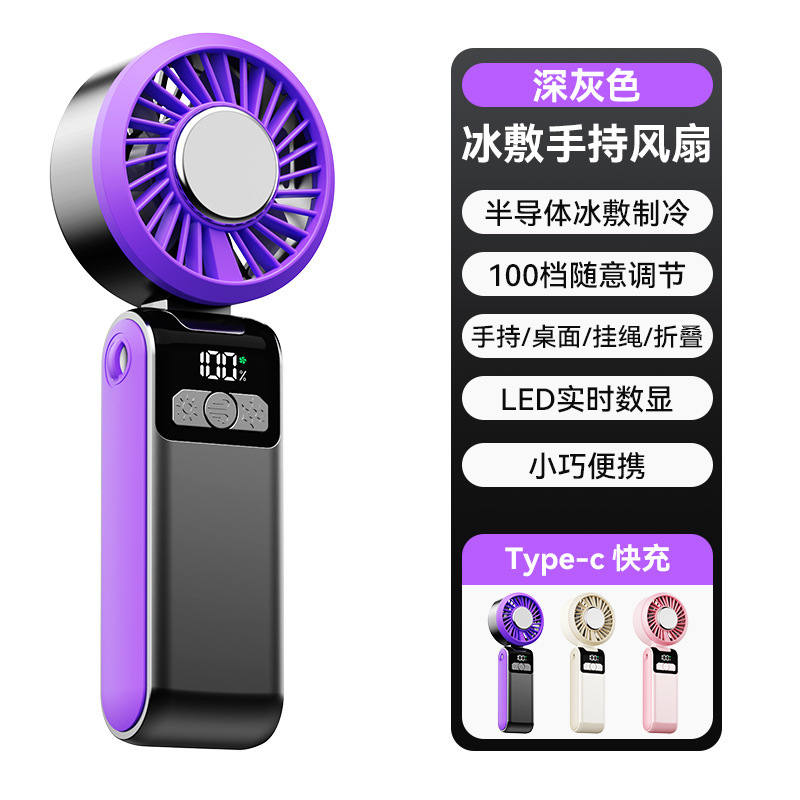 国境を越えた新製品半導体冷却ハンドヘルド小型扇風機屋外ナイトライト折りたたみ式USB高速小型扇風機|undefined