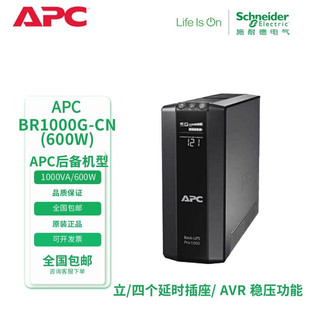 Apc Br Series Br550G-Cn Br1000G-Cn Br1500G-Cn Ups Uninterruptible Power Supply Standard