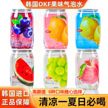 韩国进口OKF气泡水350ml多口味水果葡萄蓝莓西瓜碳酸元气饮 4月产