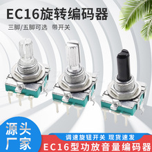 EC16���D���a���_�P���־��a���λ�����_15MM 20MM÷�������SD�S