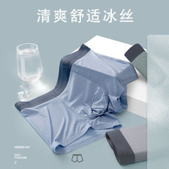 Men's underwear men's ice silk seamless antibacterial crotch boxer summer thin breathable mesh boxer shorts