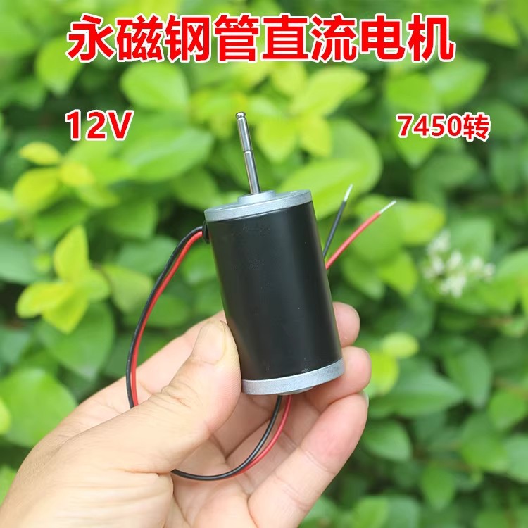 钢管直流电机 静音小型永磁直流马达DC12