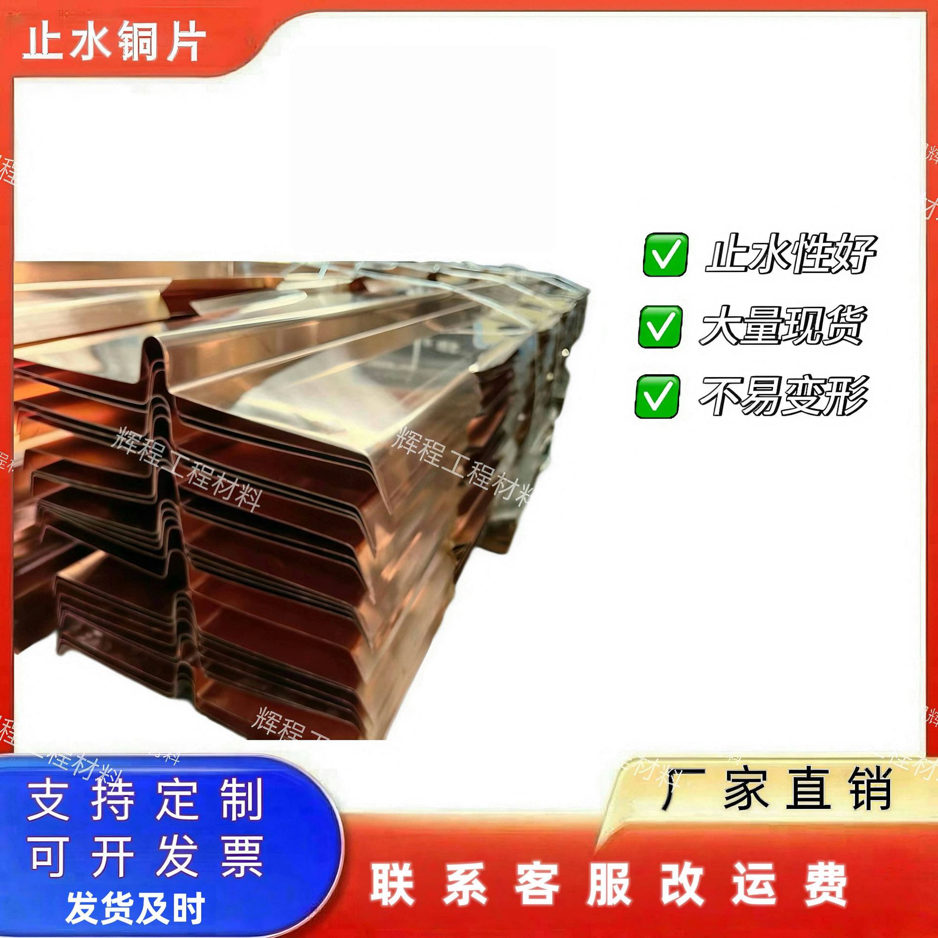 紫铜止水铜片水闸水利土建工程用规格齐全止水片排水高效接缝防水