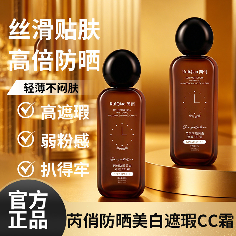 Authentic Ruiqiao Cc Sunscreen, Whitening and Concealing Three-In-One, High Coverage Without a Fake Mask, Refreshing Anti-Uv Cream Authentic Ruiqiao Cc Sunscreen, Whitening and Concealing Three-In-One, High Coverage Without a Fake Mask, Refreshing Anti-Uv Cream