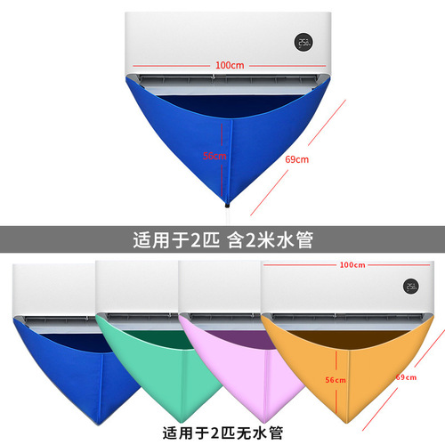 Large air conditioner cleaning water cover water bag waterproof cover hanging indoor and outdoor machine cleaning agent tool set universal type