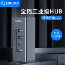ORICO/奥睿科A3H usb3.0工业级带电源扩展器高速一拖四拓展多接口