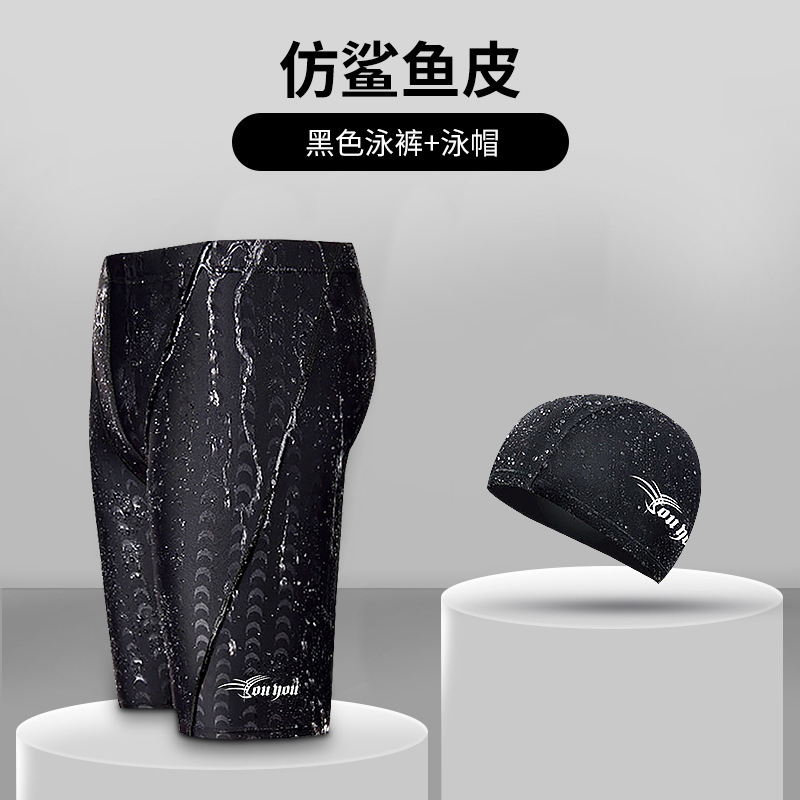 水泳パンツ男性五分防気まずい平角速乾大サイズ水泳装備セット水泳パンツ水泳帽水泳鏡三点セット|undefined