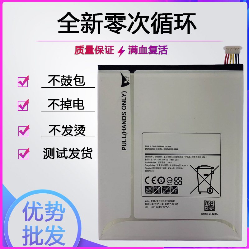 Suitable for Samsung T355 Battery Taba8.0 Tablet T350 T351 T357 Sm-T355C Original Electric Board