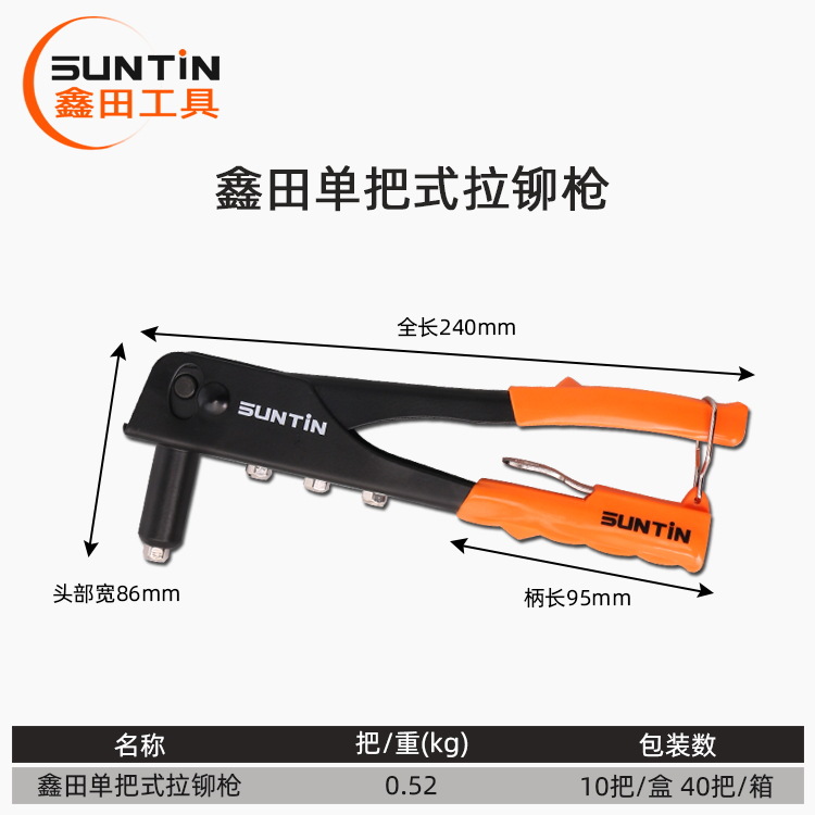 신화 오렌지 핸들 라틴 플라이어 (폭발)