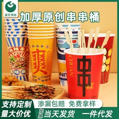 串樽専用紙コップ卸売りは使い捨ての焼き物の鉢鶏を注文して箱の揚げ串おでんの紙コップを作ります。