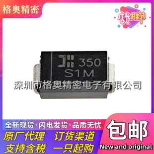 New Original S1M-13-F S1M 1A 1000V Rectifier Diode SMA DO-214AC