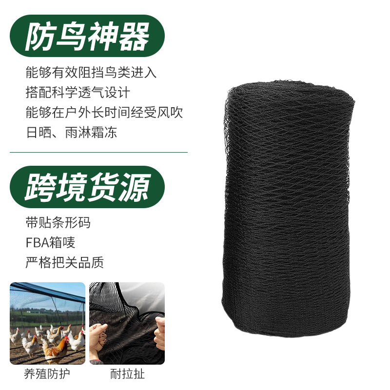 De alta resistencia de nylon negro a prueba de aves-bloqueo Red de Protección de la uva Red de estanque de acuicultura agrícola