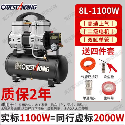 Otus Air Pump Air Compressor 220V Mini Small Oil-Free Silent Woodworking Household Portable Air Compressor (Hava kompressorları) - 1250-8lgift-package